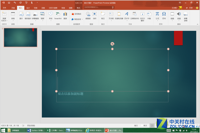 接轨Win10 Surface深度体验Office 2016