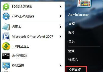 电脑怎么关闭自动休眠？Win7禁用休眠功能教程