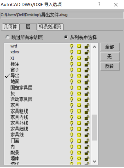 设计师必看！CAD如何图纸导入到3Dmax详细步骤