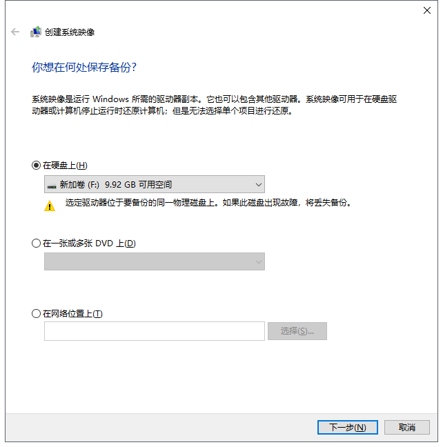 如何在U盘中创建Windows 10/8/7系统镜像