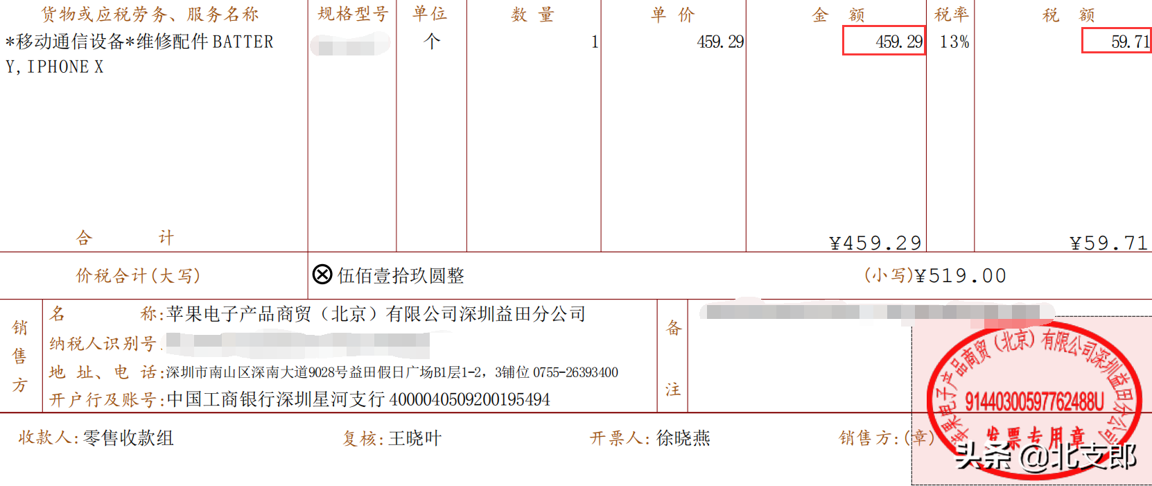 解答关于换苹果原装电池的几个常见问题