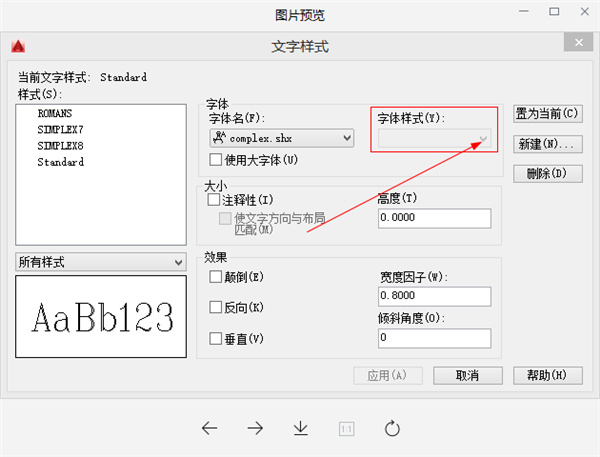 CAD字体乱码怎么办？用这一招10秒解决