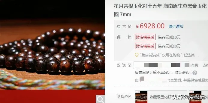 打灯透，油亮亮的“黑金”菩提，售价近7000元！值吗？