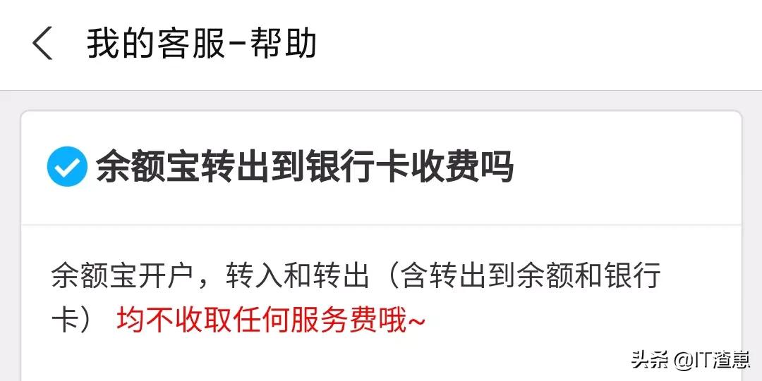 如何使银行卡跨行转账免收手续费，利用支付宝简单实现。