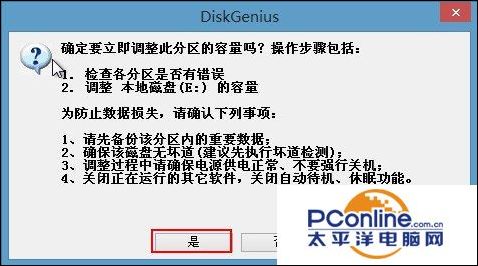 电脑分区小教程：DiskGenius应该怎么分区？