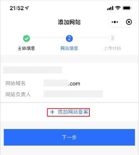 企业云服务器备案指南—详细的备案流程指导攻略