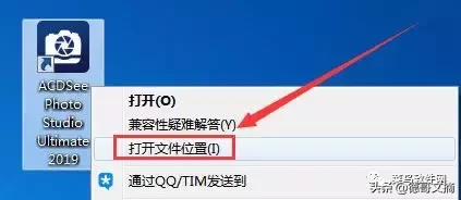 最新版ACDsee Ultimate软件安装包附安装教程