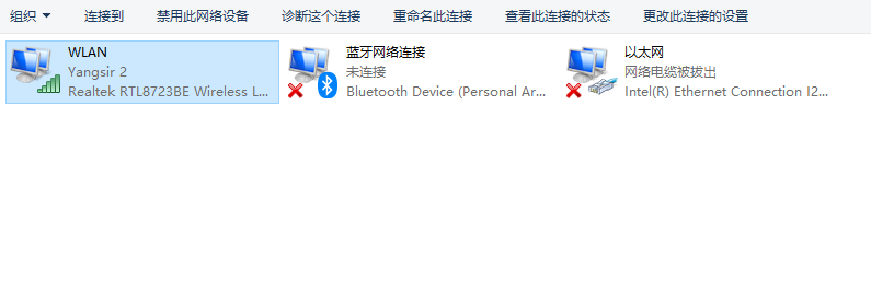Realtek RTL8723BE无线网卡解决掉线和提高配置问题