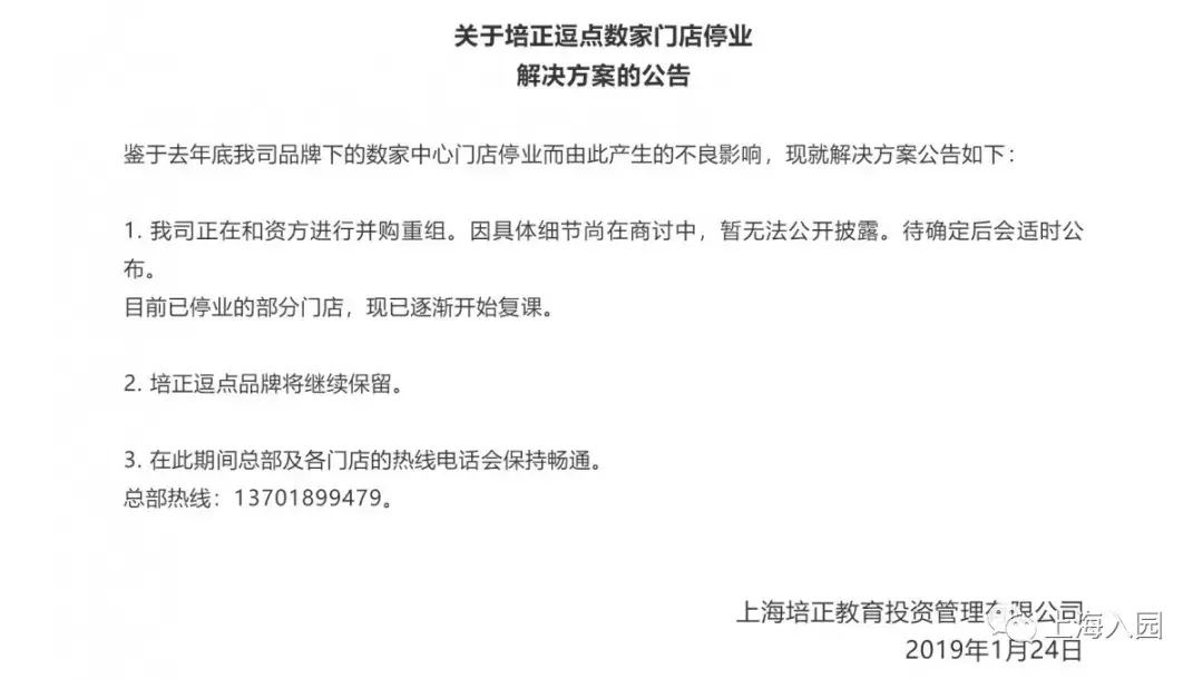 小心！上海这几家早教机构换名字了，家长报班一定要提前了解