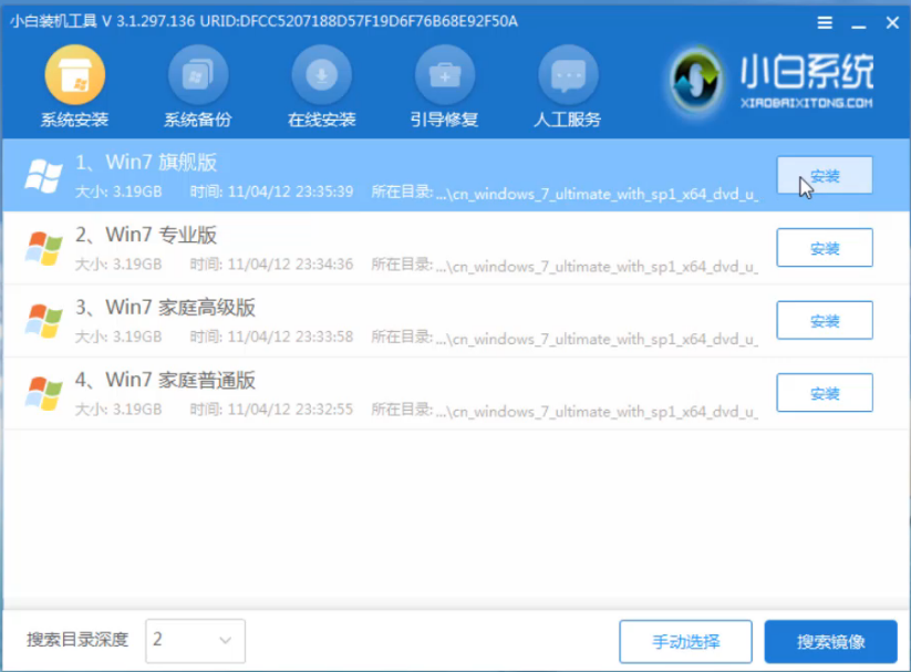 装系统，用小白，让小白来教大家如何用U盘装WIN7系统