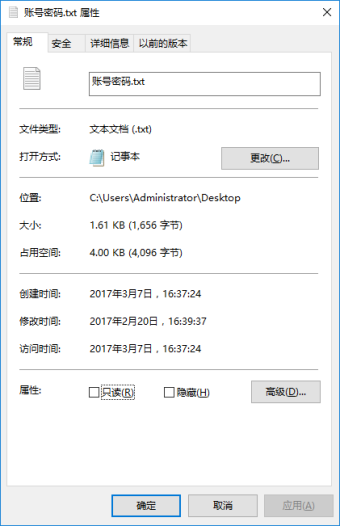 Windows系统快速查看文件属性的两种快键方法