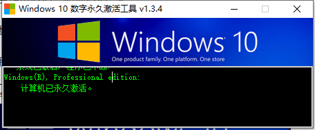 如何免费激活windows10