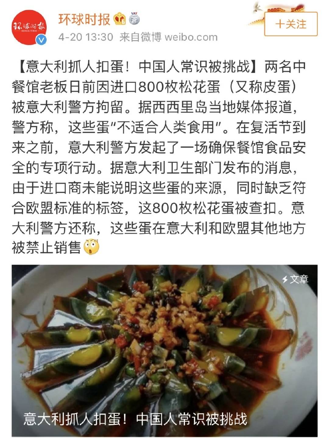 皮蛋吃多了会铅中毒？专家：皮蛋比你想象的健康，且营养丰富