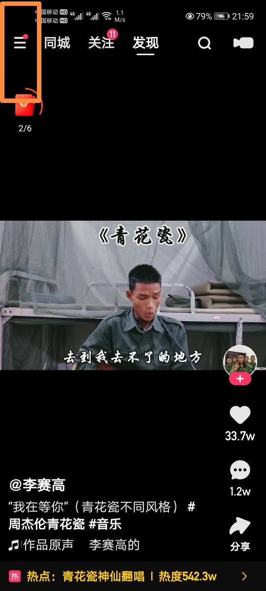 快手极速版真的可以赚钱吗？