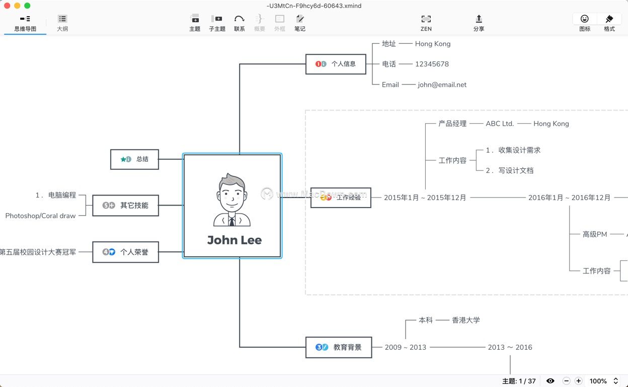 Xmind 2021 for Mac(思维导图软件)