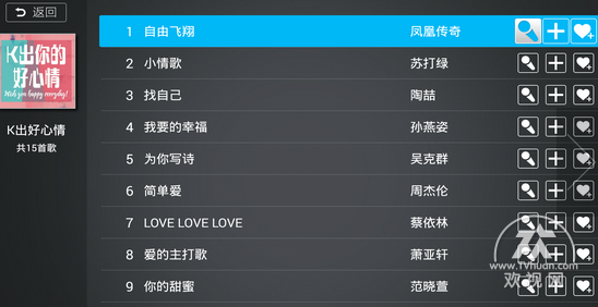 tcl智能电视装机必备的k歌软件推荐