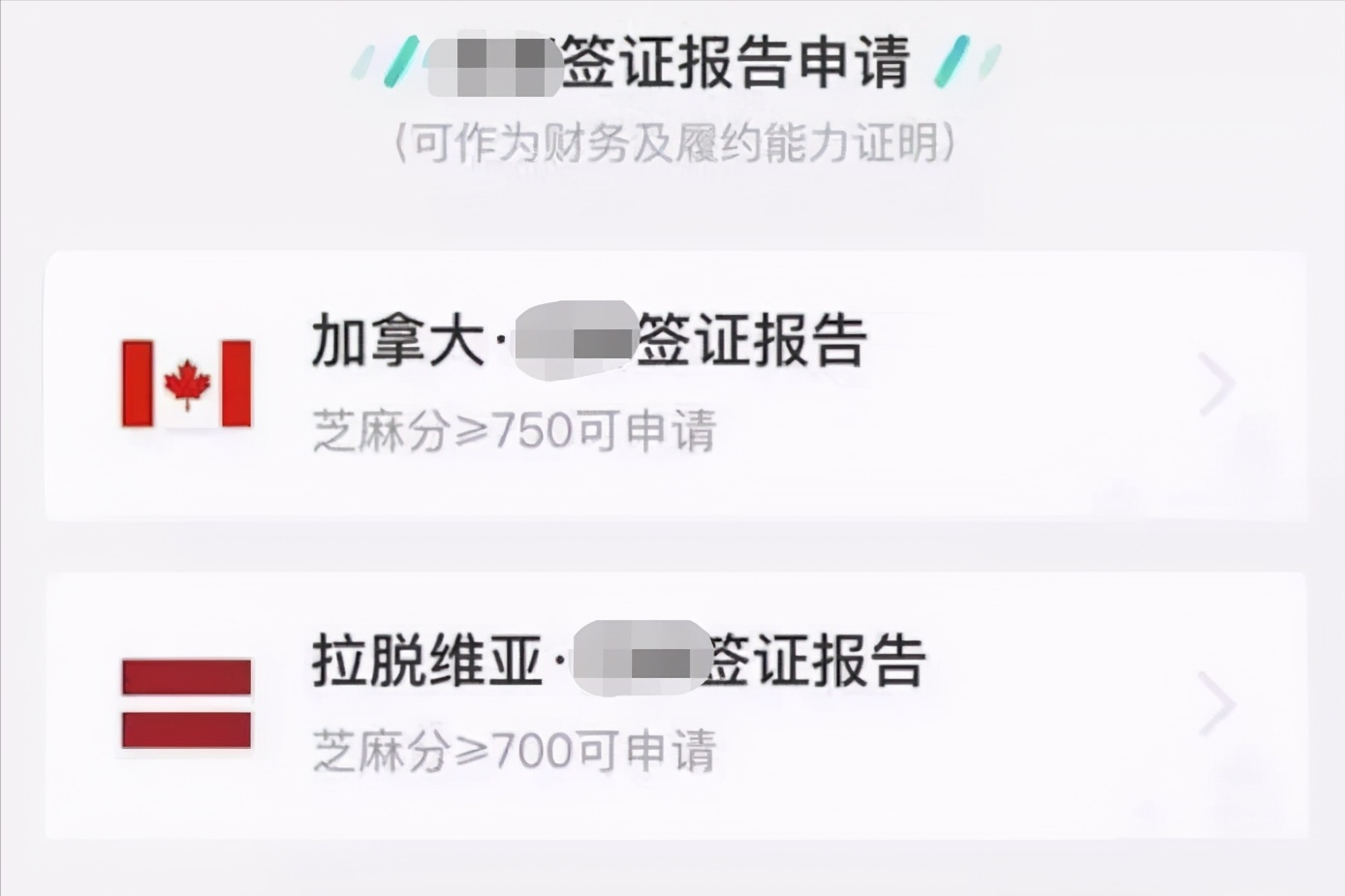 芝麻分700以上有啥用？很多人都不知道，这可是信用的证明