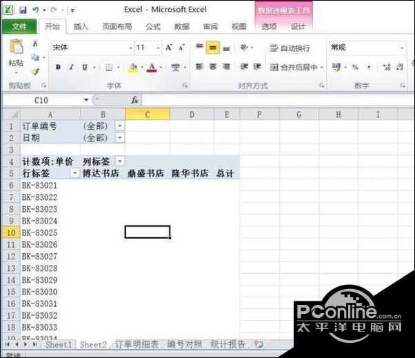 windows10系统下使用EXCEL2010数据透视表方法