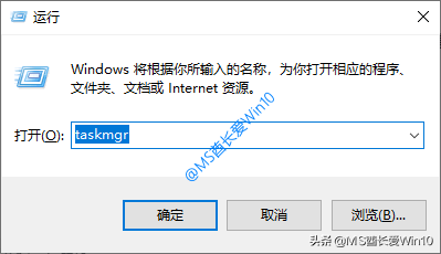 Win10任务管理器打开方法汇总
