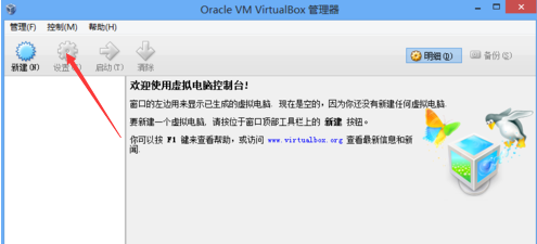 手把手教你virtualbox怎么用