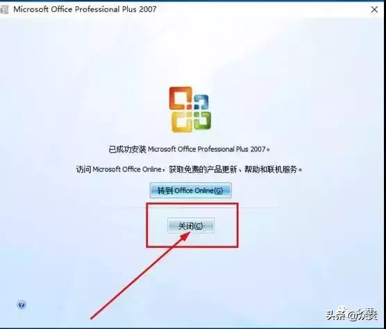 Microsoft Office 2007下载安装教程