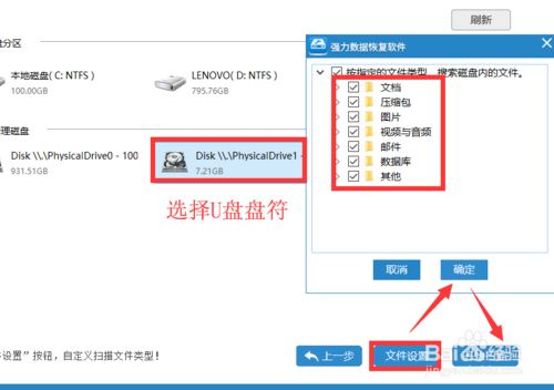 电脑磁盘加密方法 BitLocker忘记密码恢复文件方法