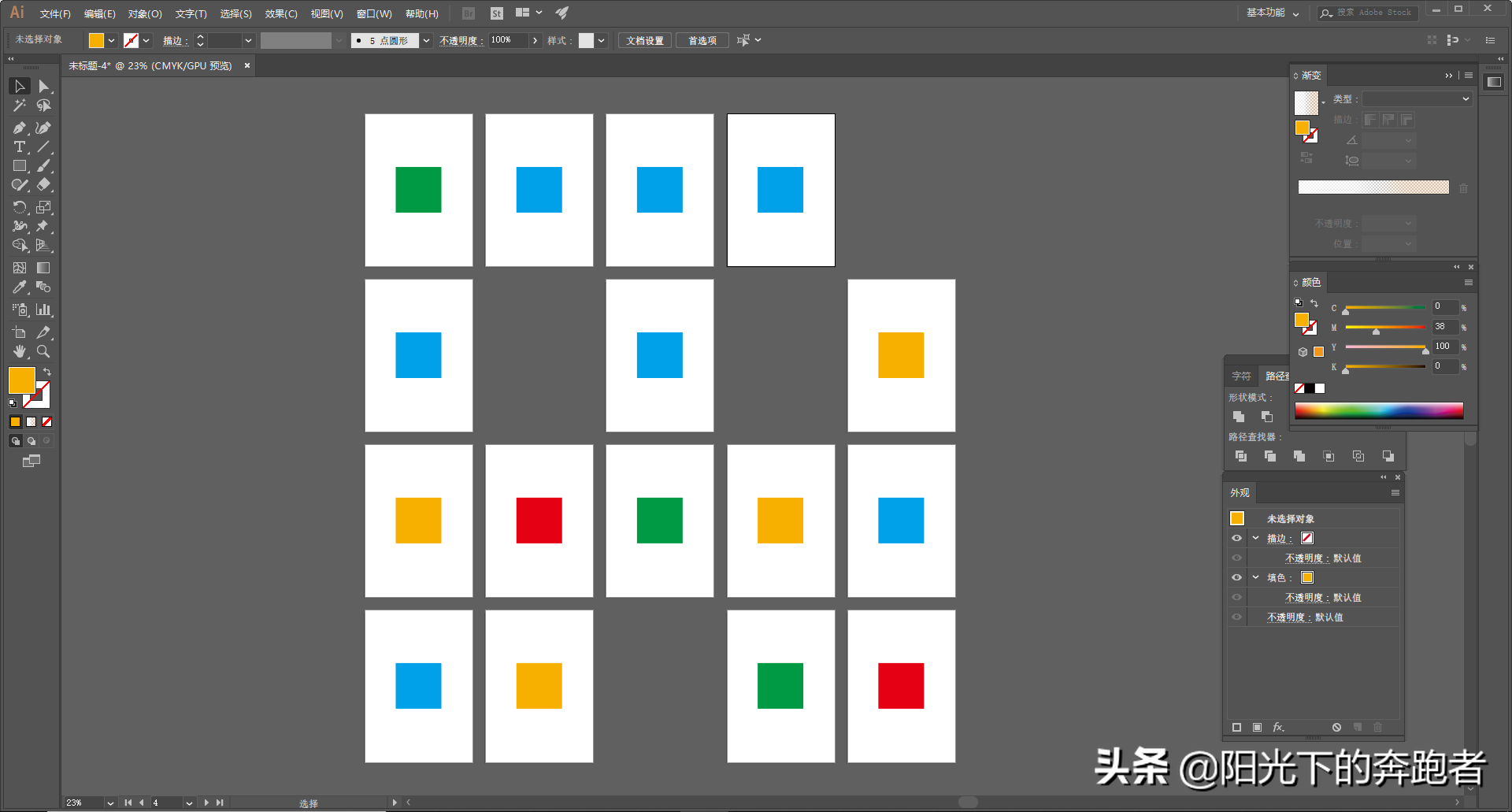AI小技巧01：关于“画板”的那些小技巧，你都知道吗？