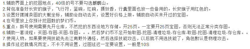 梦幻西游：你知道的梦幻辅助工具有哪些？遇见果断举报啊！