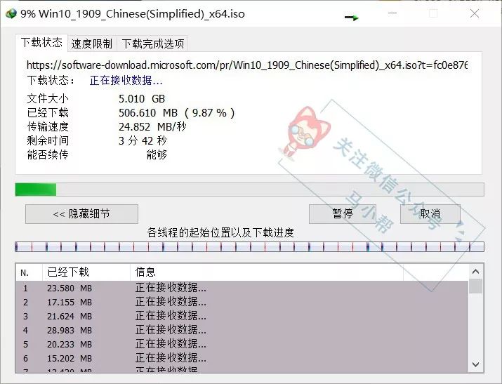 在微软官方网站”满速”下载Windows10最新系统镜像方法