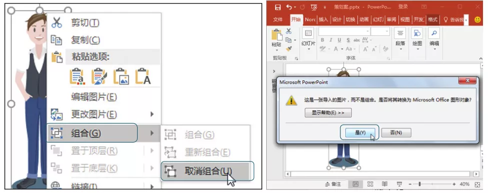 PPT素材收纳大法