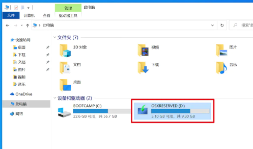 苹果笔记本怎么安装windows10系统的驱动