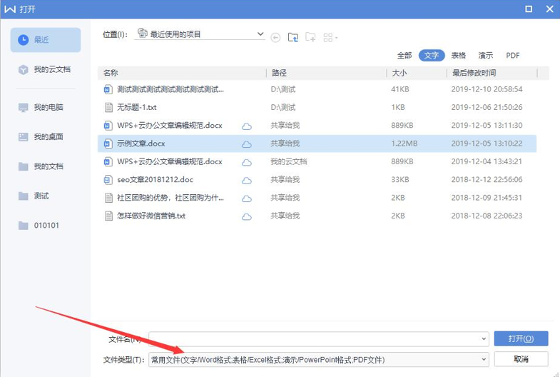 Word文字技巧—Pdf转Word格式乱了怎么办
