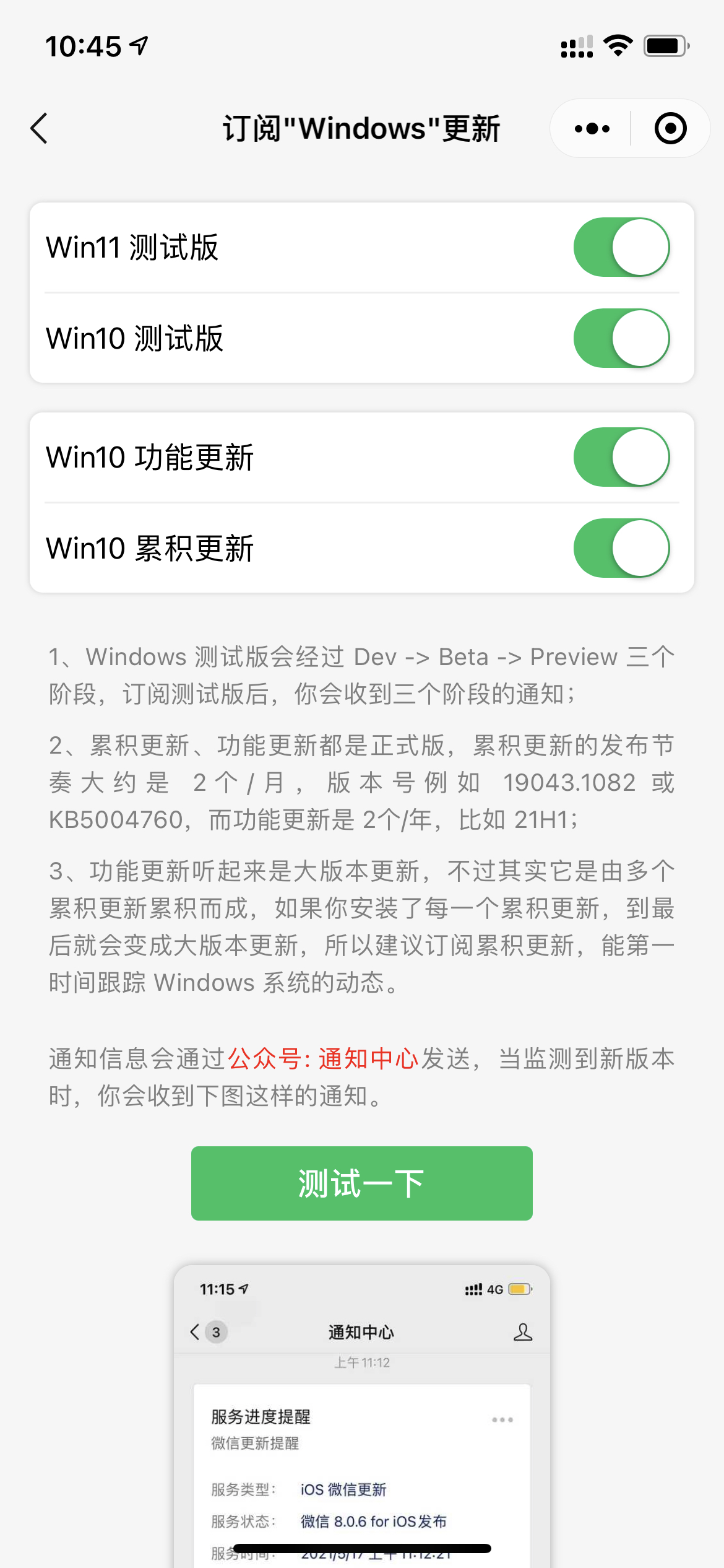 Windows 10 21H2 新版发布，版本号：19044.1149