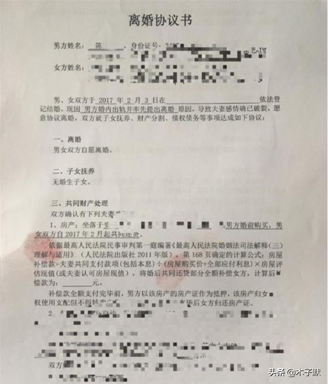 晋江月逝水找到了，老公出轨准备离婚，她肚子里的孩子怎么办？