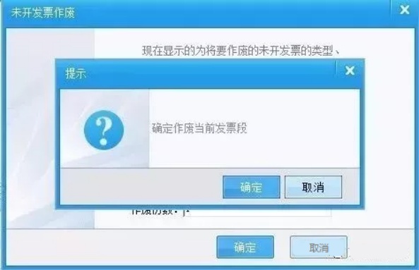 发票作废如何操作？这些知识点要牢记