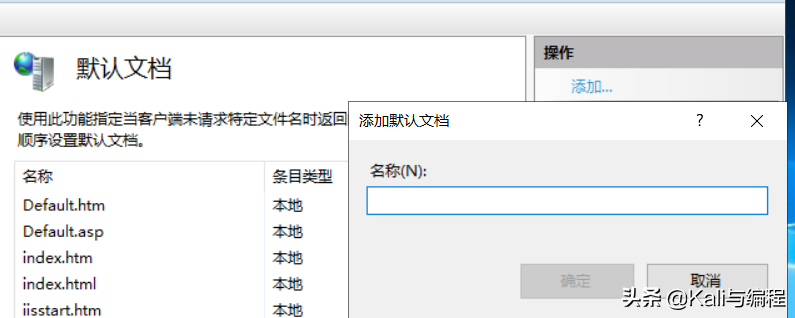 Kali与编程：Winserver 2019 搭建web服务器