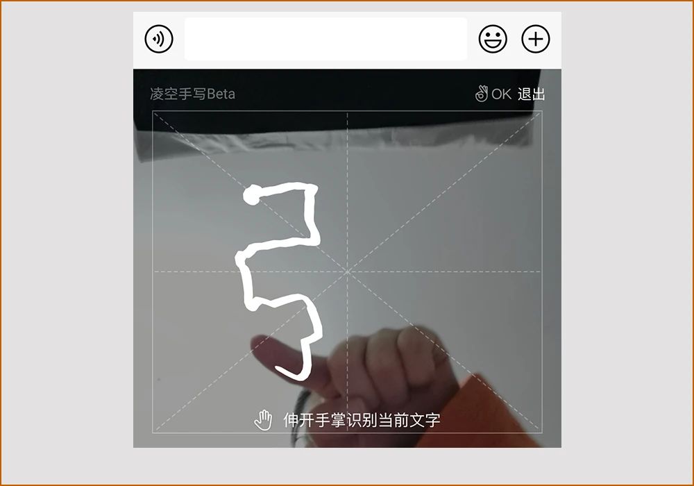 解析：百度输入法“手写输入”太适合不会拼音的人了