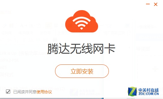 高增益WiFi穿墙能手 腾达U6无线网卡评测