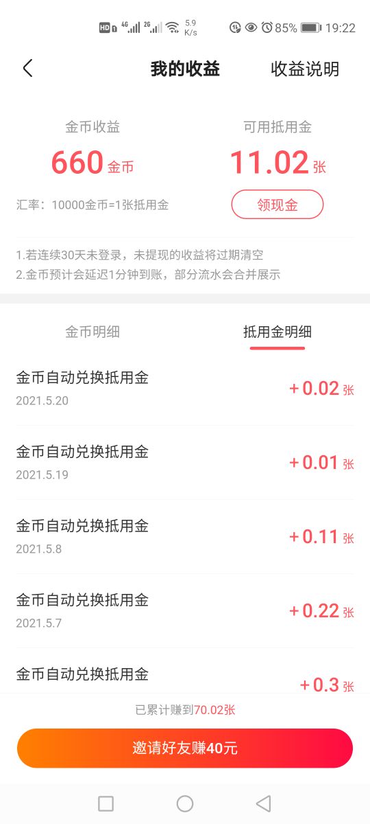 在各大app软件如何挣钱？一个月的手机话费能挣出来吗？