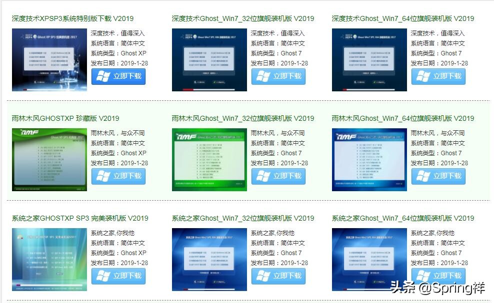 GHOST Win7系统安装操作教程