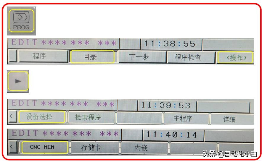 法兰克MF加工中心系统，怎么用U盘传输程序