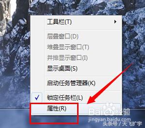 win7怎么隐藏桌面任务栏