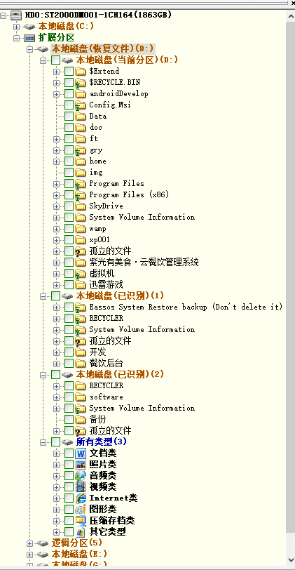 DiskGenius软件数据恢复教程