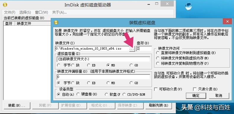 教你用虚拟光驱全新安装纯净的原版Windows10系统