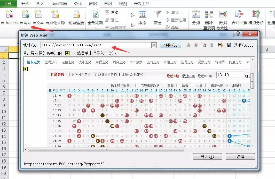 Excel如何快速获取网站数据，高手都在用这招获取数据方法