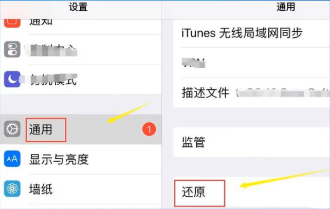 ipad怎么恢复出厂设置