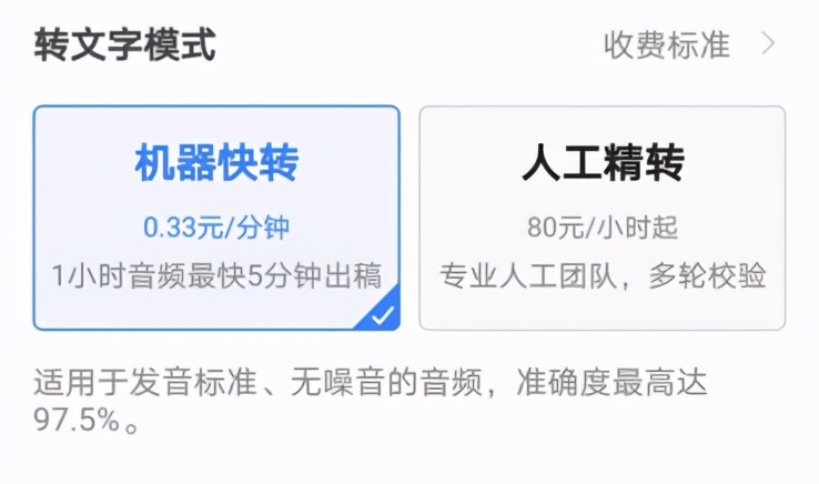 什么软件可以把语音转换成文字？讯飞听见APP帮你轻松解决