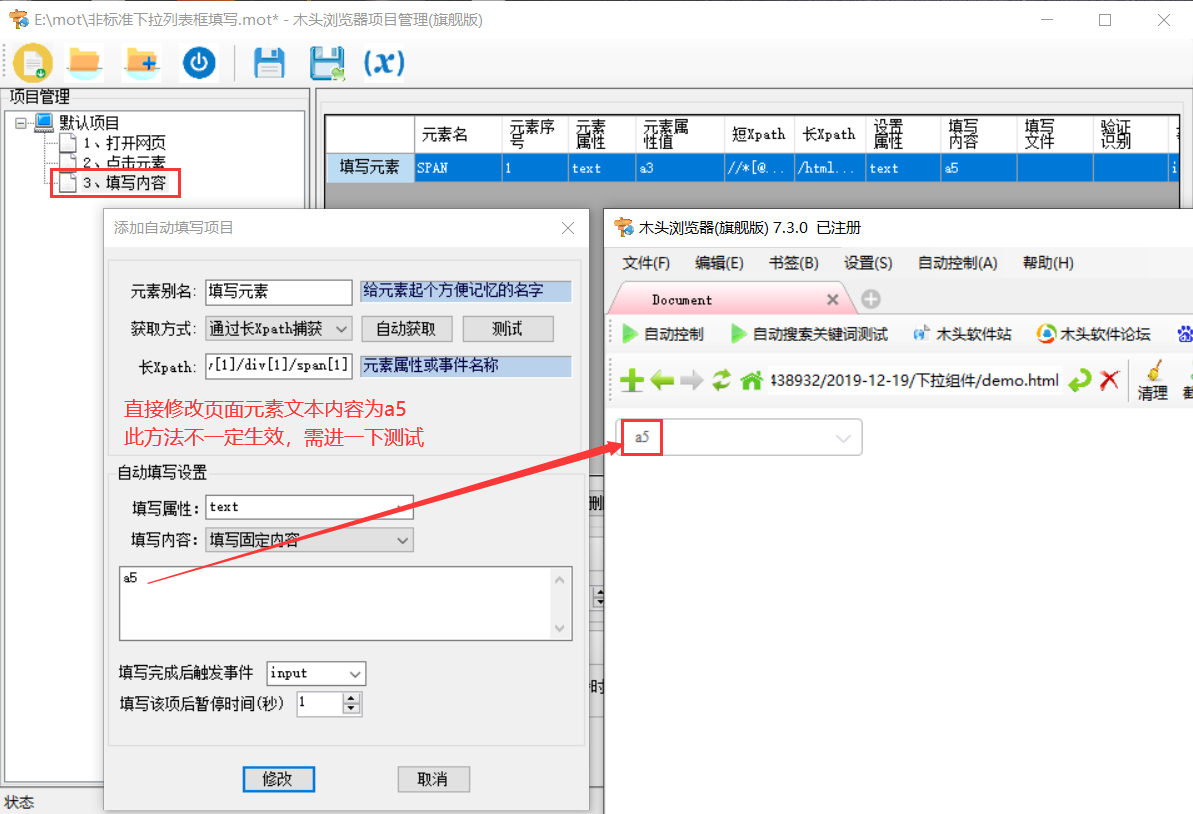 js下拉列表表单控件的自动填写思路