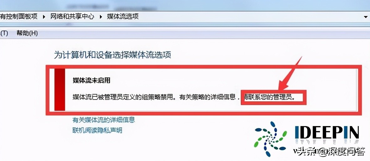 win7系统共享设置的详细操作方法