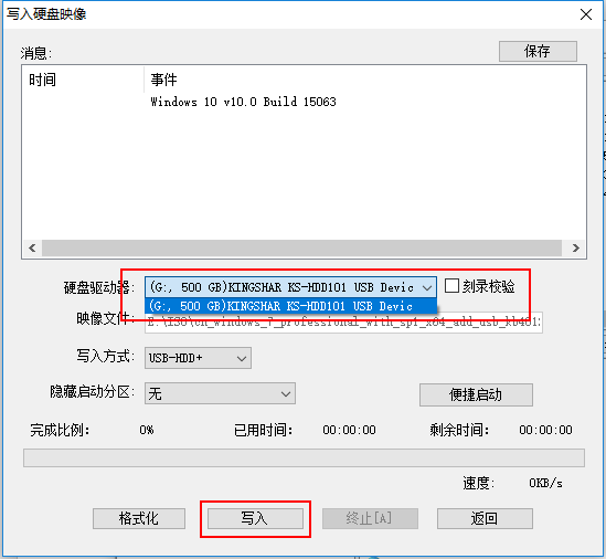 系统引导U盘写入软碟通UltraISO使用教程